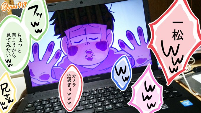 さん がハッシュタグ おそ松プラス 夢松 おそ松と一松以外はまた今度 をつけたツイート一覧 1 Whotwi グラフィカルtwitter分析 さん がハッシュタグ おそ松プラス 夢松 おそ松と一松以外はまた今度 をつけたツイート一覧 1 Whotwi グラフィカルtwitter分析