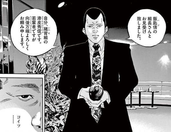闇金ウシジマくんのネタバレ解説 最終回 丑嶋はどうなる 大人のためのエンターテイメントメディアbibi ビビ
