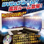 ラウンドワンにできた新システム...この迫力は半端ない...w