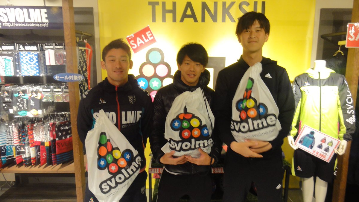 Svolme Morioka V Twitter Sale初日 たくさんのお客様にいらしていただきました ありがとうございます グルージャ盛岡の谷村憲一選手 牛之濱拓選手 安楽健太選手もご来店 写真はありませんが久保海都選手もいらっしゃいました Svolme グルージャ T Svolme Morioka V Twitter Sale初日 たくさんのお客様にいらしていただきました ありがとうございます グルージャ盛岡の谷村憲一選手 牛之濱拓選手 安楽健太選手もご来店 写真はありませんが久保海都選手もいらっしゃいました Svolme グルージャ T