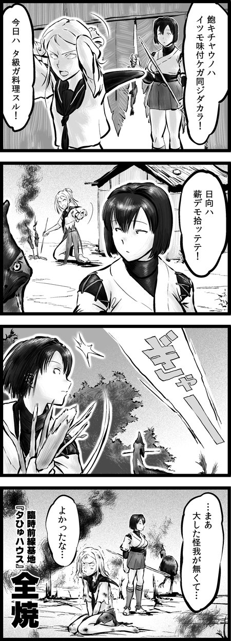 チョウフシミン Gw新刊委託中 艦これ４コマまんが 孤島のふたり 第26 27話 三匹の忠犬 T Co Xtfjxgulez Twitter