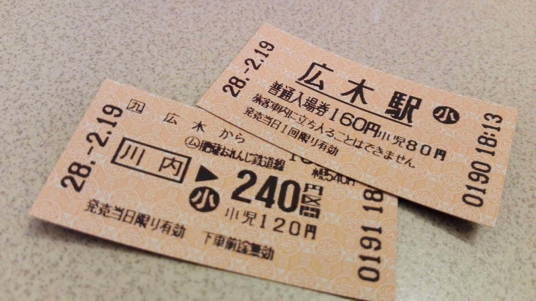 激レア 鹿児島鉄道発行 行幸啓奉送迎入場券の見本品 - その他 激レア 鹿児島鉄道発行 行幸啓奉送迎入場券の見本品 - その他
