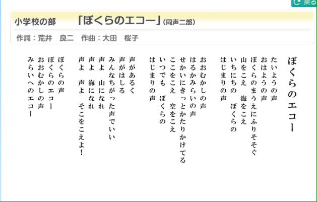 フォロー外してください 本日 Nhk全国学校音楽コンクール 課題曲の歌詞が発表されました 個人的な感想としては 中学校の部 の歌詞がとても良いかなと思っています もうすぐ コンクールに向けた厳しい練習が始まるでしょうね 頑張ってくださいね 合唱