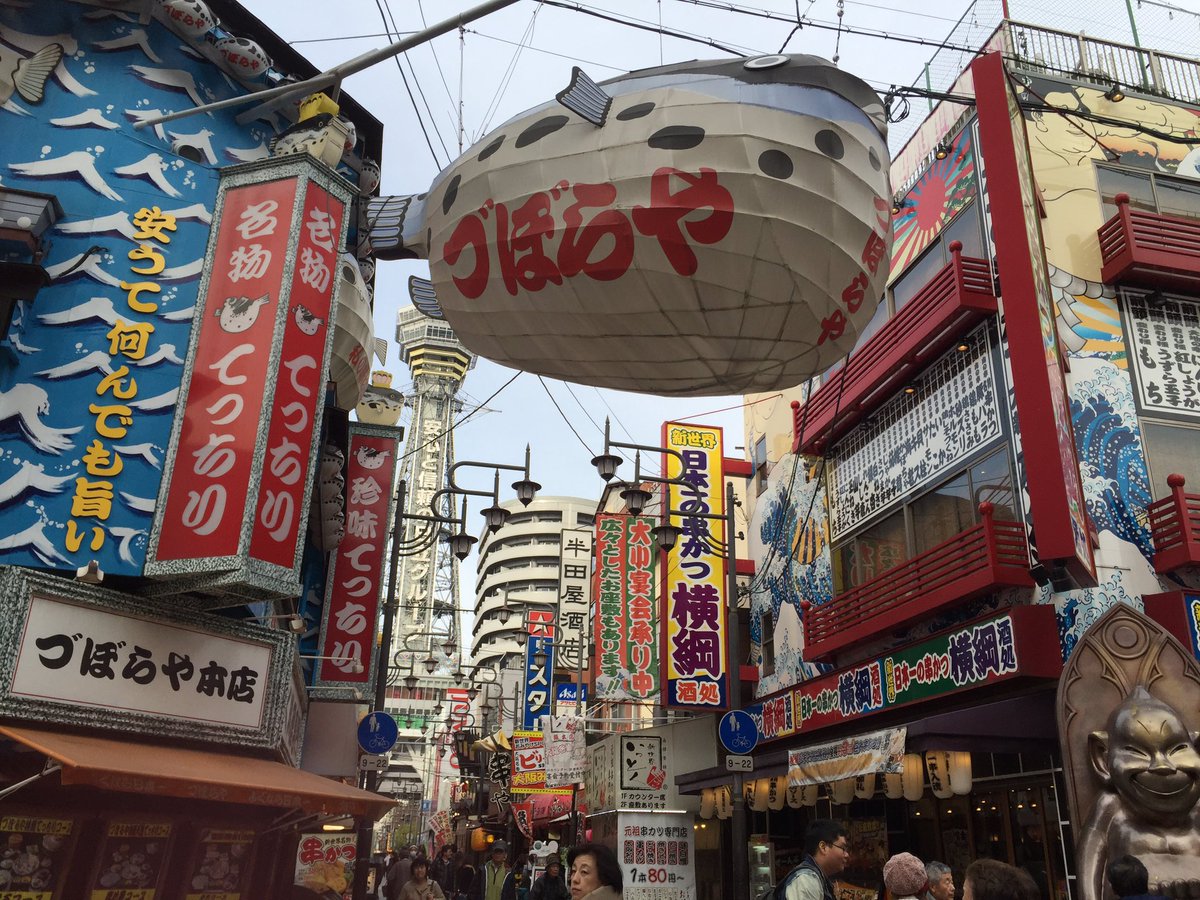 山秋享子형옥osaka tennoji (@qqguesthouse) on Twitter photo 
