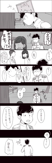 チョロ松がシンデレラになる話。カラチョロ。この間の妄想を軽率に描いてみました.....多分続きます! 