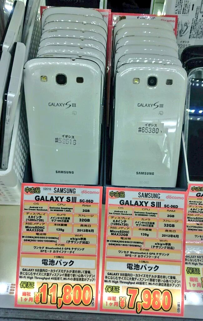 iosys_chuou's tweet photo. ☆中古銀河☆
Galaxy S3 SC-06D
通常中古⇒税込11,800円
傷有中古⇒税込7,980円
こちらも好評販売中!!
特にナナキュッパの方がね(゜∇^d)!!
#akiba #SC06D https://t.co/DYkOvRGiCd