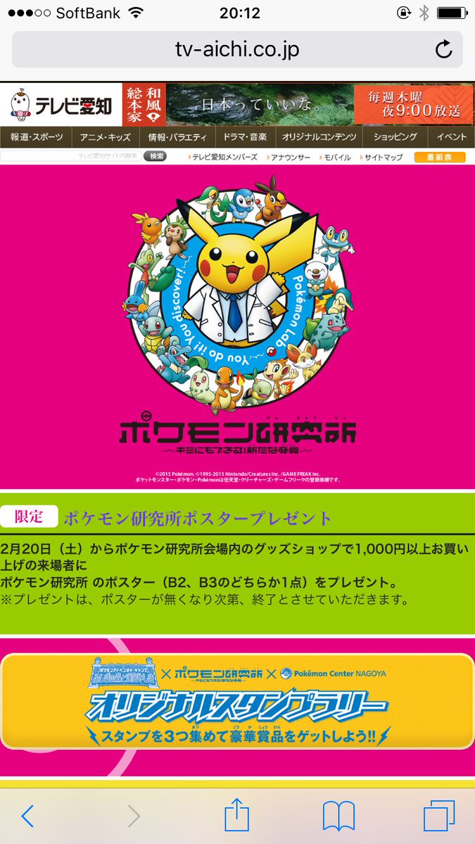 ポケモンセンターnakayama 限定ポケモン研究所ポスタープレゼント 明日からです T Co Whftsoo9io ポケモン Pokemon T Co wh5cszo3 ポケモンセンターnakayama 限定ポケモン研究所ポスタープレゼント 明日からです T Co Whftsoo9io ポケモン Pokemon T Co wh5cszo3