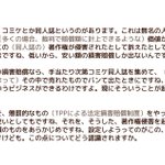ハム速に関連する22件のまとめ Togetter