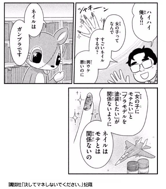 女性が男ウケ悪くてもネイルにこだわる理由とは？！