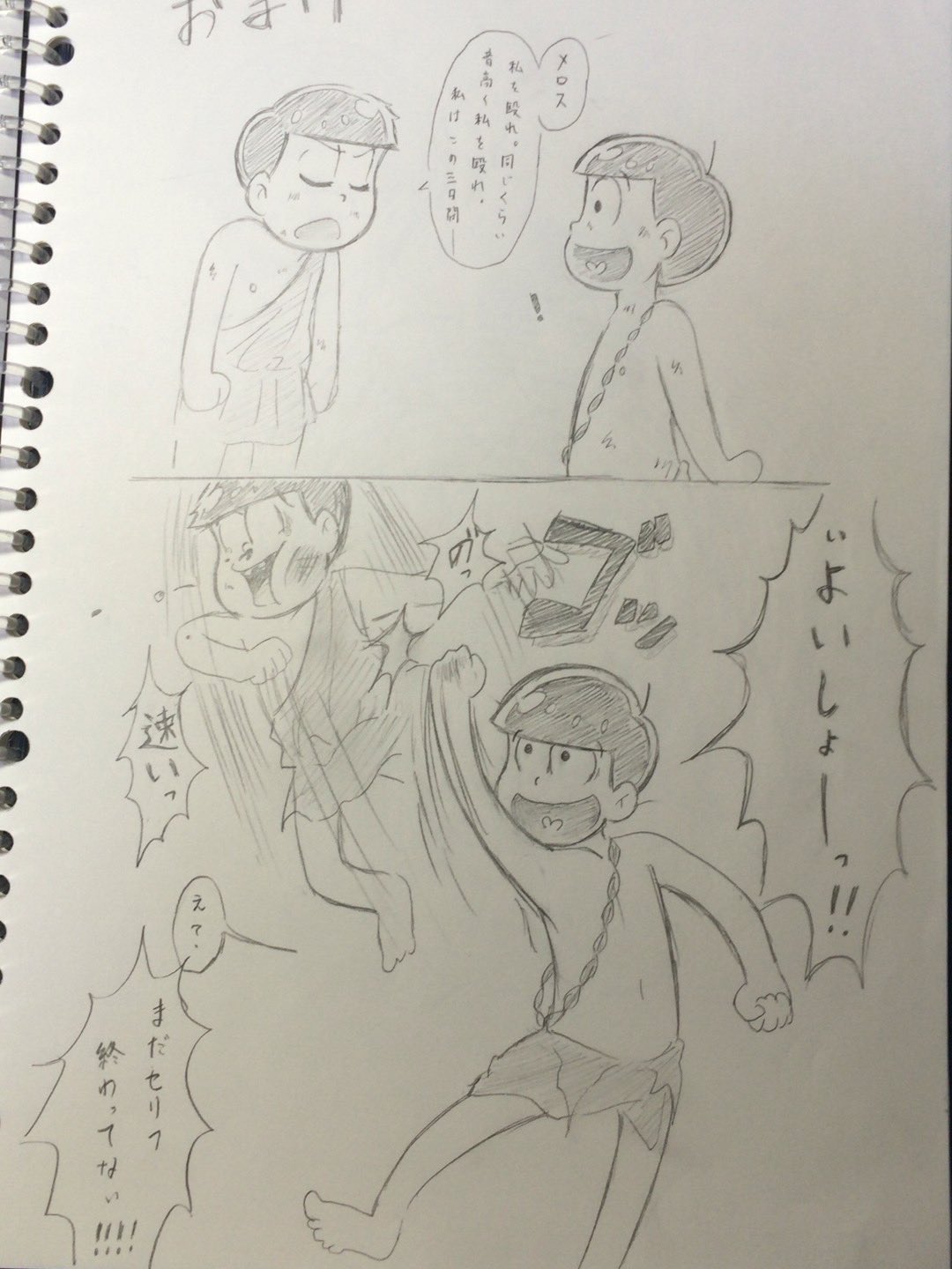 O Xrhsths サラサラ Sto Twitter 友達が書いた絵その6 やべぇ 国語で習う走れメロス こんなんなったよ キャストはうちが考えました どうだ Rtした人全員フォローする おそ松さんクラスタと繋がりたい おそ松さん T Co