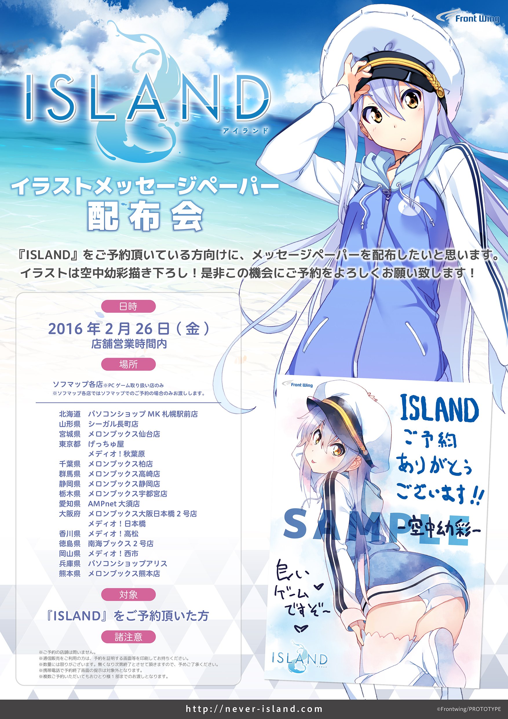 アニメisland 二つ目の知らせです 来週26日 金 Island予約者に空中幼彩描き下ろしメッセージペーパーをその場でお渡しするキャンペーンを実施します 詳細は公式サイトへ T Co Sjm0h2erli T Co Jbs8uaolqc Twitter