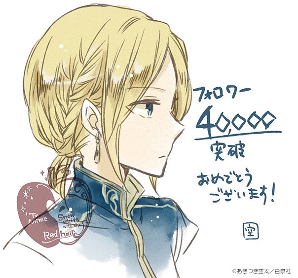 Tweet Populertvアニメ 赤髪の白雪姫 公式 1 Whotwi Analisis Twitter Grafis Tweet Populertvアニメ 赤髪の白雪姫 公式 1 Whotwi Analisis Twitter Grafis