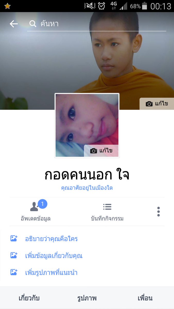 ฝากเฟสผมด้วยนะคับ
