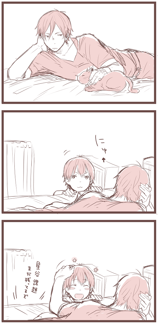 にょっきり空星 