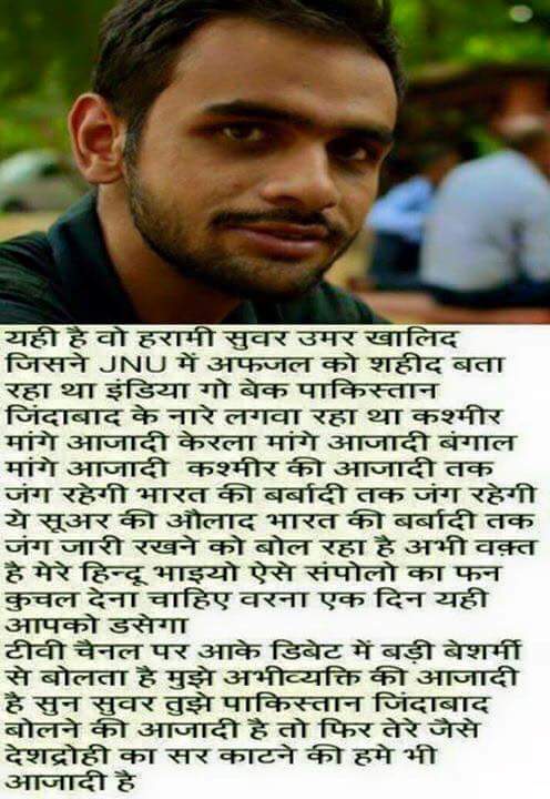 PModhanwal's tweet image. राहुल बताए सुवर उमर खालिद कया R s sका आदमी है