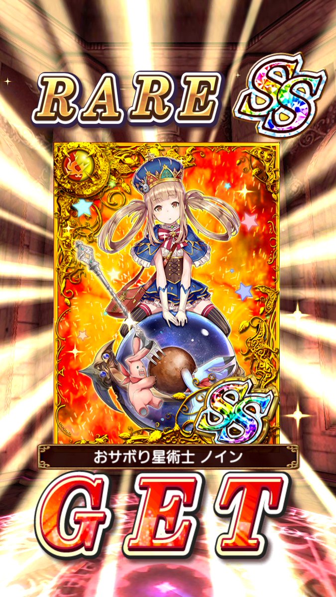 単発3回神った(っヮc)ウゥッヒョオアアァアアアァ1回目緑緑金ルートヴィッヒ((怒)) 2回目ノインちゃんきたあああああ! 3回目エリアナきたあああああ!