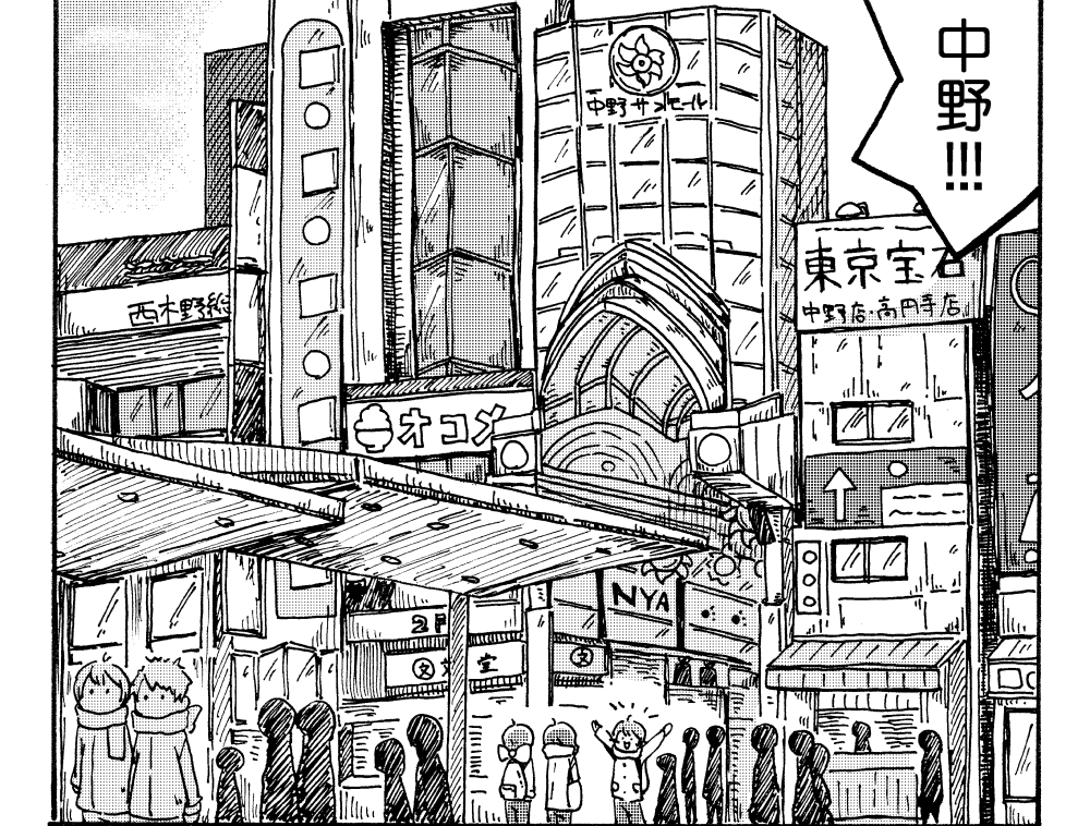 ご当地合同、自分は東京中野から参戦させていただきました!
わーはははは中野のアレをまきりんぱながアレしに行くお話になっております
まきりんぱなどーこだ!