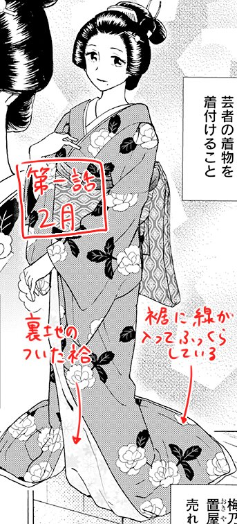 本編は今6月、1話から比べて微妙～～に着物にも変化があります。着物は2月は袷、6月からは単衣になります。孝三の着物もこっそり変わっていたり。 