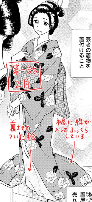 本編は今6月、1話から比べて微妙～～に着物にも変化があります。着物は2月は袷、6月からは単衣になります。孝三の着物もこっそり変わっていたり。 
