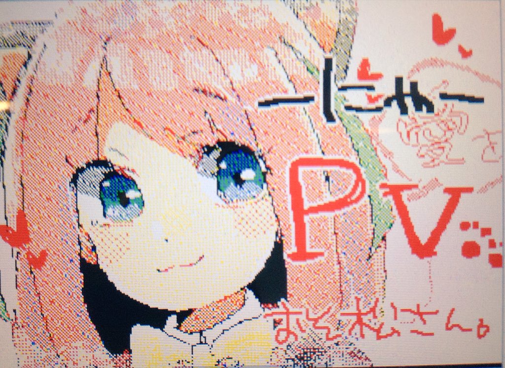 えいと 一にゃーpv出しました 曲 アイシテ Byえいと うごメモ作者と繋がりたい T Co U5aywlpxa9
