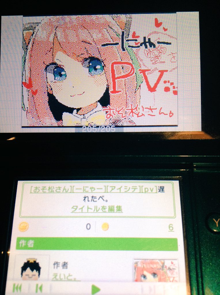 えいと 一にゃーpv出しました 曲 アイシテ Byえいと うごメモ作者と繋がりたい T Co U5aywlpxa9