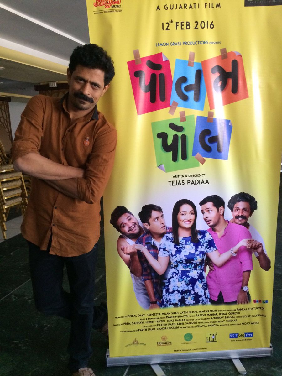 પોલમ પોલ ના પોસ્ટર સાથે ફોટો પાડીને અમને મોકલો! #SpotPolamPol
Book tickets now: bit.ly/PP_BookTickets