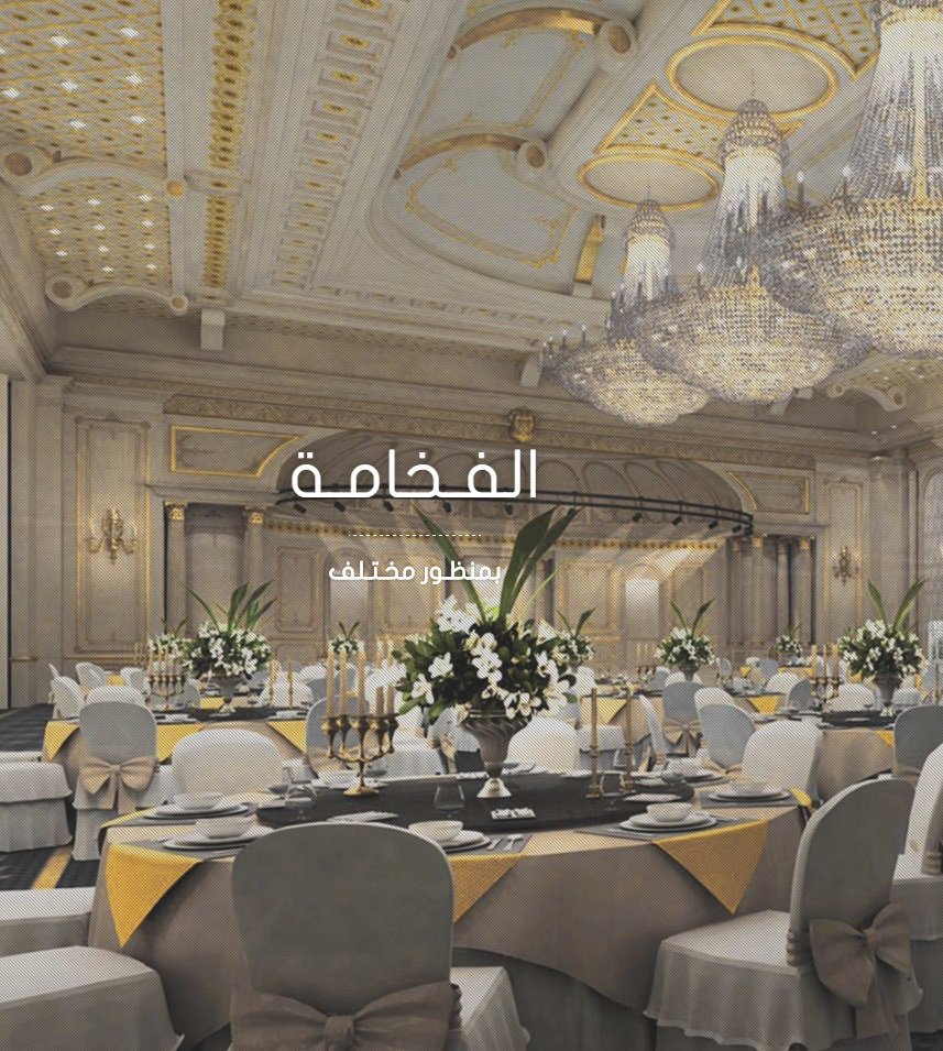 قاعة مكة الكبرى on Twitter &quot;قاعة مكة الكبرى الفخامة بمنظور مختلف. 