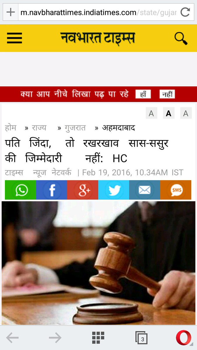 In-laws not liable to maintain bahu if her hubby is alive: HC – Navbharat Time putsalarao.wordpress.com/2016/02/19/in-…