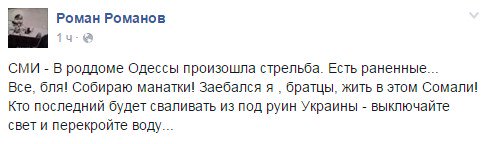 Заебался!