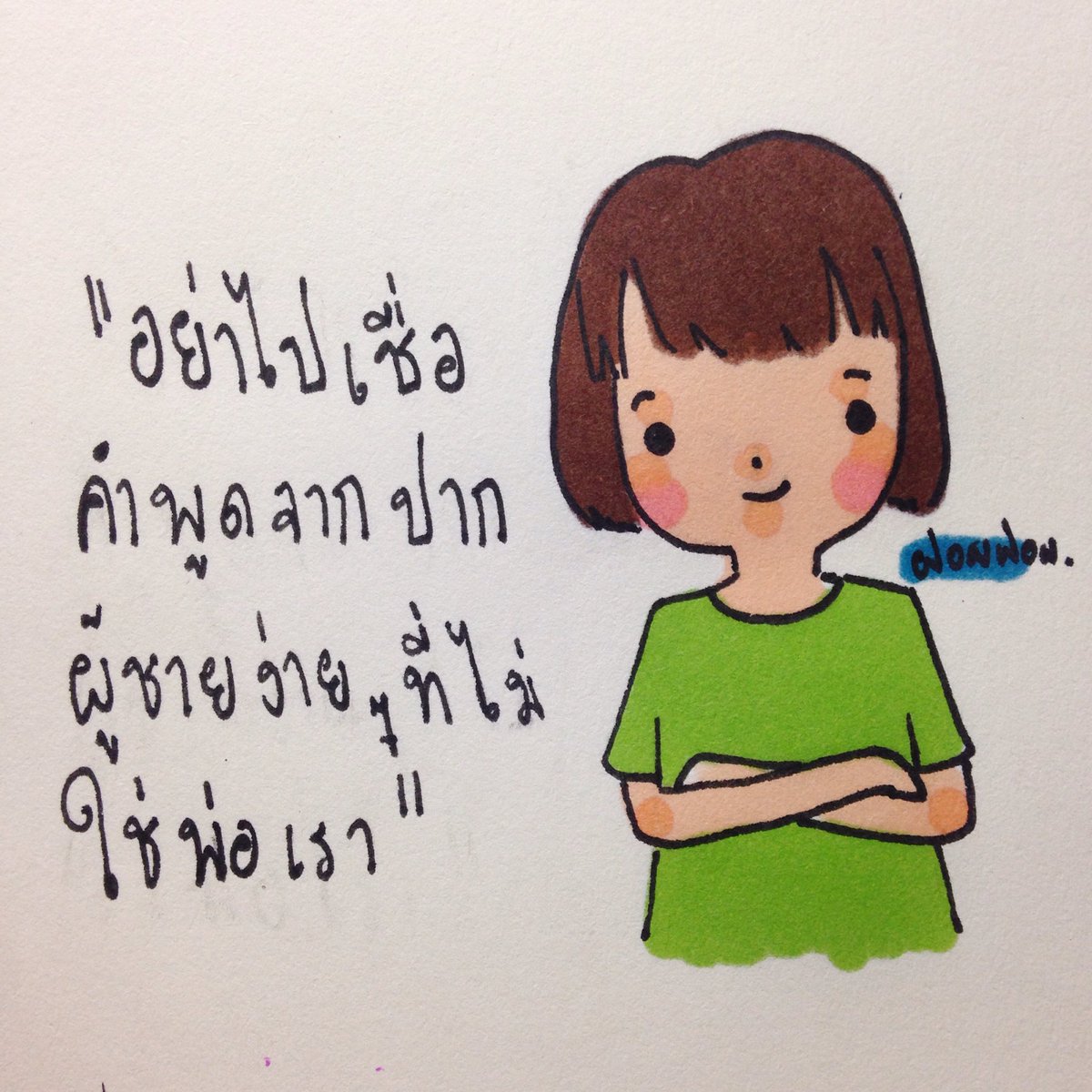 fxyfxypim's tweet photo. คำพูด
#ฝอยฝอย https://t.co/JNXUEeOnwQ