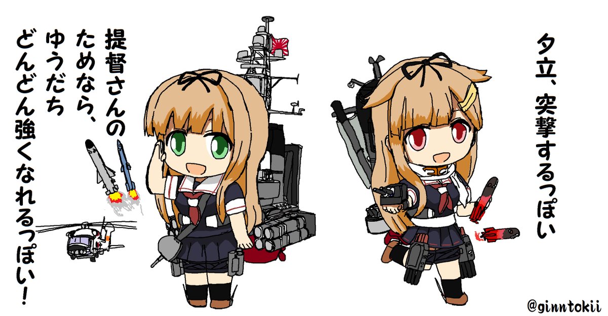 銀時 提督 Twitterissa 夕立 ゆうだち ミニキャラ 引き継がれる艦名 護衛艦 ゆうだち ならe 3クリアも楽勝 艦これ版深夜の真剣お絵描き60分一本勝負 艦これ版真剣お絵描き60分一本勝負 T Co Wpl1v9t7kt 銀時 提督 Twitterissa 夕立 ゆうだち ミニキャラ 引き継がれる艦名 護衛艦 ゆうだち ならe 3クリアも楽勝 艦これ版深夜の真剣お絵描き60分一本勝負 艦これ版真剣お絵描き60分一本勝負 T Co Wpl1v9t7kt