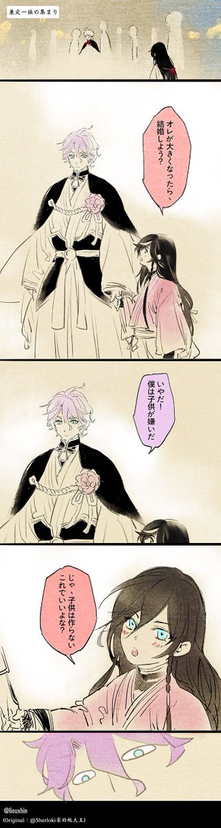 柳 兼歌 兼ちゃんのプロポーズ T Co Bfssqtmotz