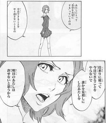 Bleach マニア A Twitter 今日できることをやらないで 誰かを見殺しにしたあたしを 明日のあたしは 許せないと思うから 黒崎真咲 60巻 531話 T Co n0xnhsba