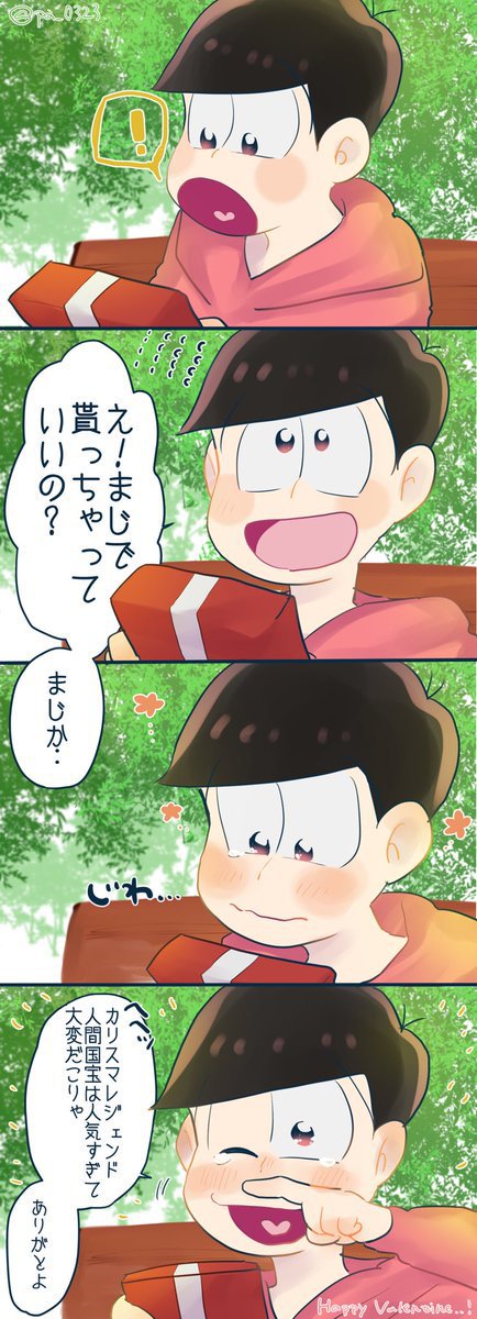 松野おそ松のtwitterイラスト検索結果
