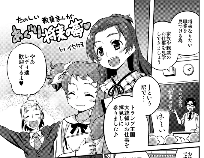 タグ付ける必要があった様なので、再告知。
3/27開催の「プリキュアまつりDX6」にて発行されますトランプ王国アンソロ誌に6p漫画にて参加させて頂いております。あぐりさんとか岡田とかぽこぴーが出てるヨ。  #トランプ王国アンソロ 