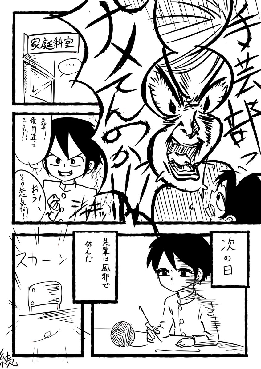 先輩と後輩 