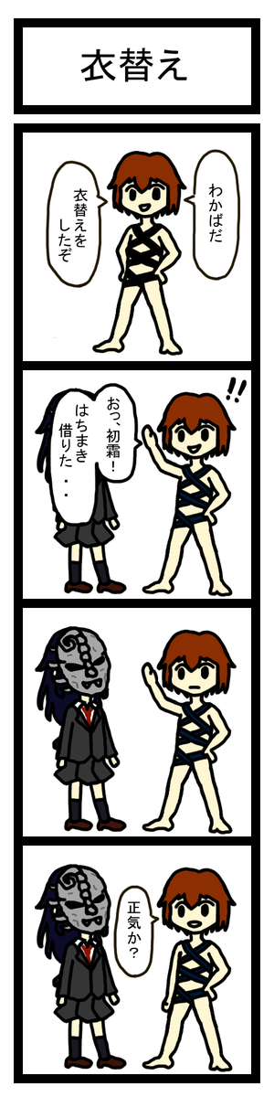 ハートフル若葉4コマ 