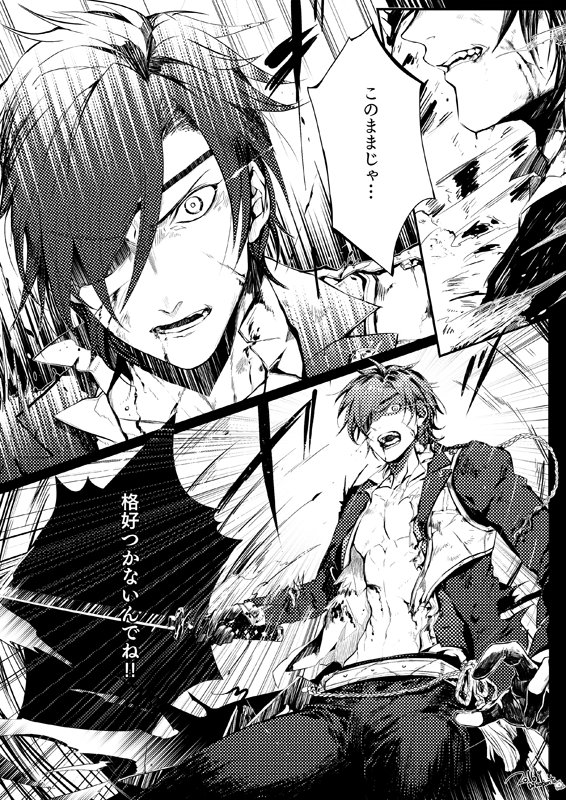 光忠君真剣必殺 怒った顔が描きたかったー 