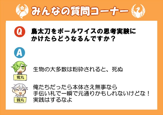 鳥のtwitterイラスト検索結果 古い順