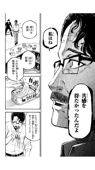 蔵人幸明 じゃあ 君の代わりに殺そうか 4巻5月日 Kurando50 さんのマンガ一覧 古い順 3ページ ツイコミ 仮 蔵人幸明 じゃあ 君の代わりに殺そうか 4巻5月日 Kurando50 さんのマンガ一覧 古い順 3ページ ツイコミ 仮