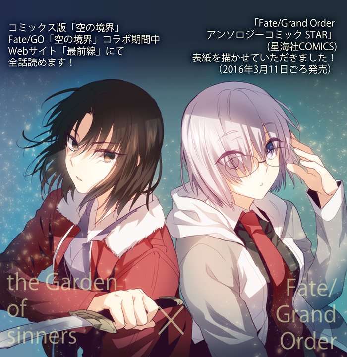天空すふぃあ4/28空の境界11巻発売 on Twitter 