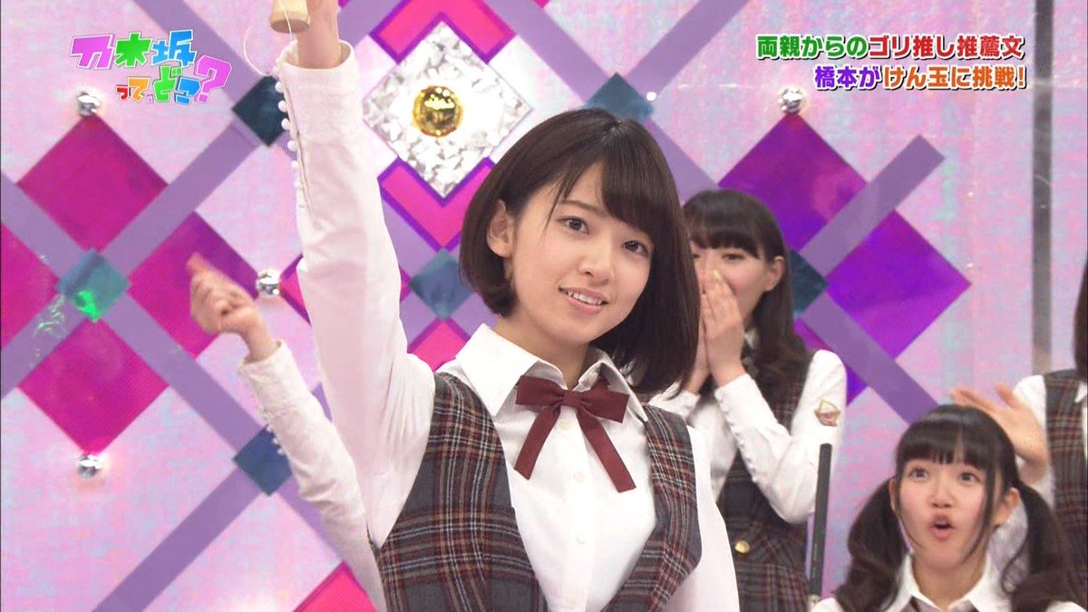 Favorite Blue 46 Twitterissa ななみん Happy Birthday あのｃｍでななみんに出会っていなければ こんなに楽しい毎日を送れているだろうか バレッタｍｖのステージで踊るななみんは だれよりも色っぽくて惚れなおしました 橋本奈々未生誕祭 T Co Wge7rqnnx1