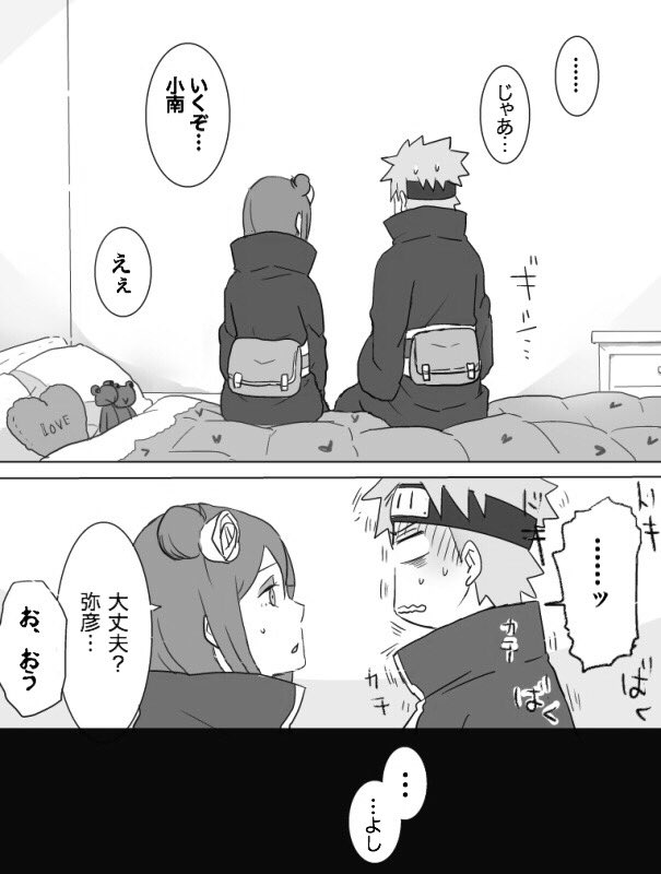 Meimei Mei8love 続き 自来也先生はそんな純情を弄ぶような人じゃないのは承知ではあります 悪いのは私ですすみません ヤヒコナに祝福あれ ʚ W ɞ 弥彦生誕祭16 小南生誕祭16 T Co Nuqnde6nr5 Twitter Meimei Mei8love 続き 自来也先生はそんな純情を弄ぶような人じゃないのは承知ではあります 悪いのは私ですすみません ヤヒコナに祝福あれ ʚ W ɞ 弥彦生誕祭16 小南生誕祭16 T Co Nuqnde6nr5 Twitter