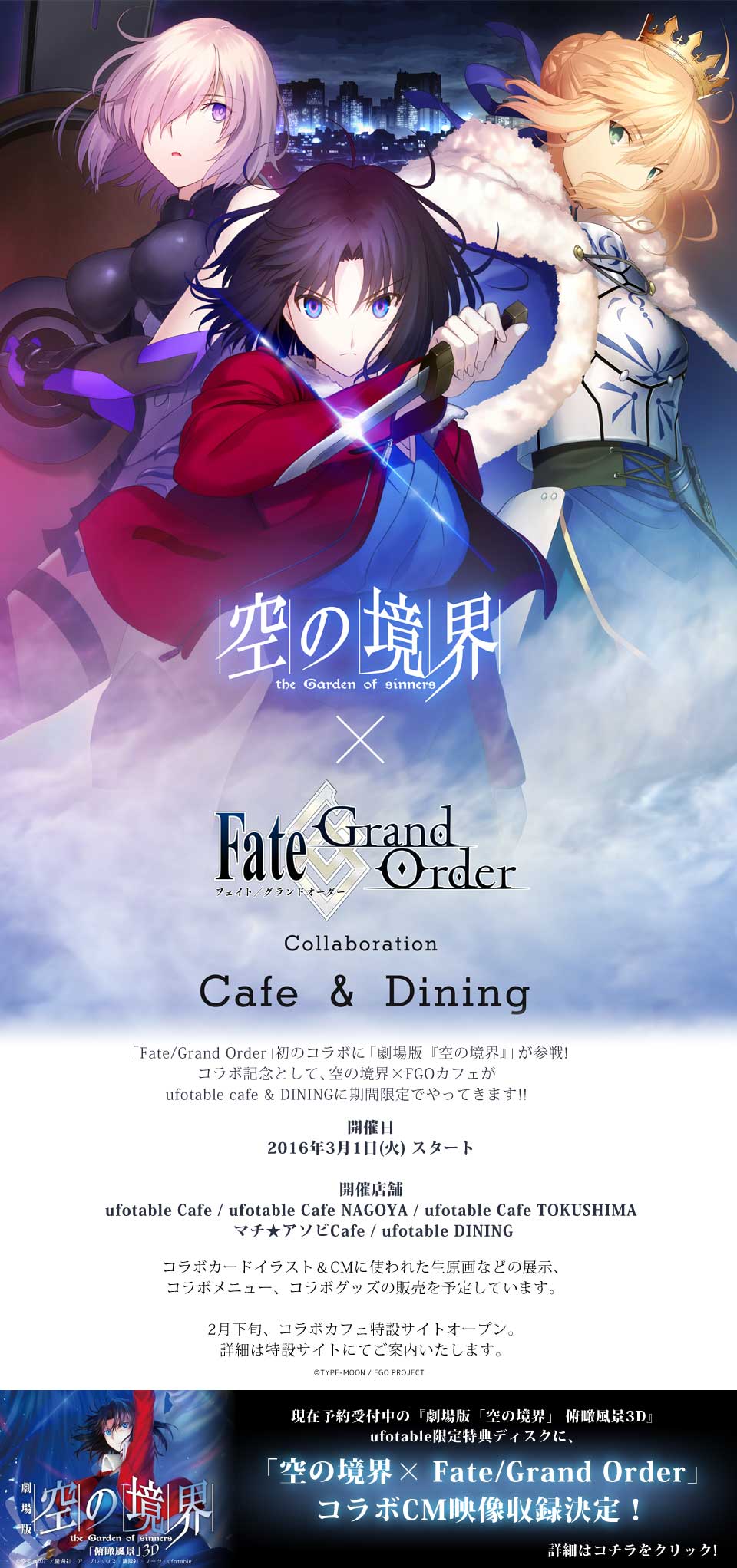 近藤光(ufotable) on X: 近藤光(ufotable) on X: