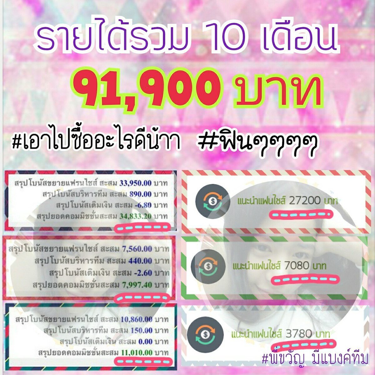 mesa_shop's tweet photo. #พื้นที่โปร #พื้นที่โฆษณา #ฝากฟอล #ฝากรี #ฝาก #งาน #WelcomeTIFFANYtoThailand #ทำแล้วรวย #เงิน #AFCFutsal2016 https://t.co/LwFDhH0rHA