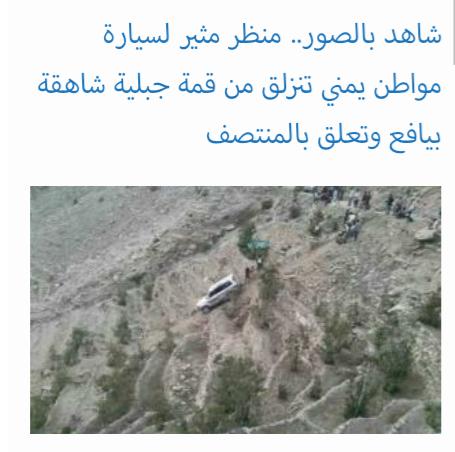 Thkra#اليمن (@renad2214) on Twitter photo 