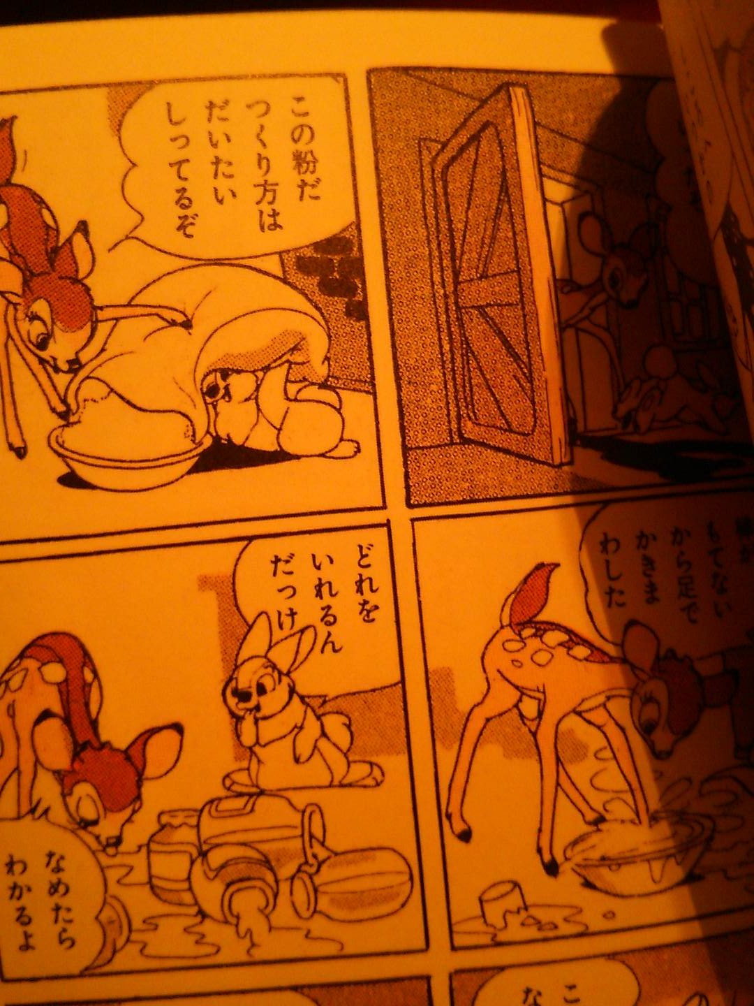 Ph Mato Sur Twitter 手塚治虫先生が描かれたバンビとピノキオ復刻版 先生らしいセリフやオリジナル要素が沢山あって面白いです ただ絶版になってた理由が怖すぎるw T Co Ofoghygdyq Twitter