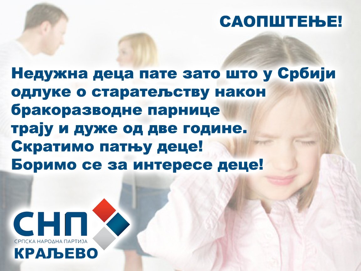 SNP_Kraljevo's tweet photo. https://t.co/0bFK1Zwko0