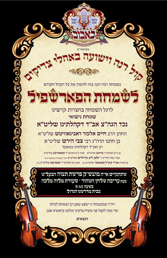 Bobov45Fan's tweet photo. Furspeil Msh"k of Neched Hght"z Avd"k Shlita #Bobov-45 https://t.co/MfsTV22Mjy
