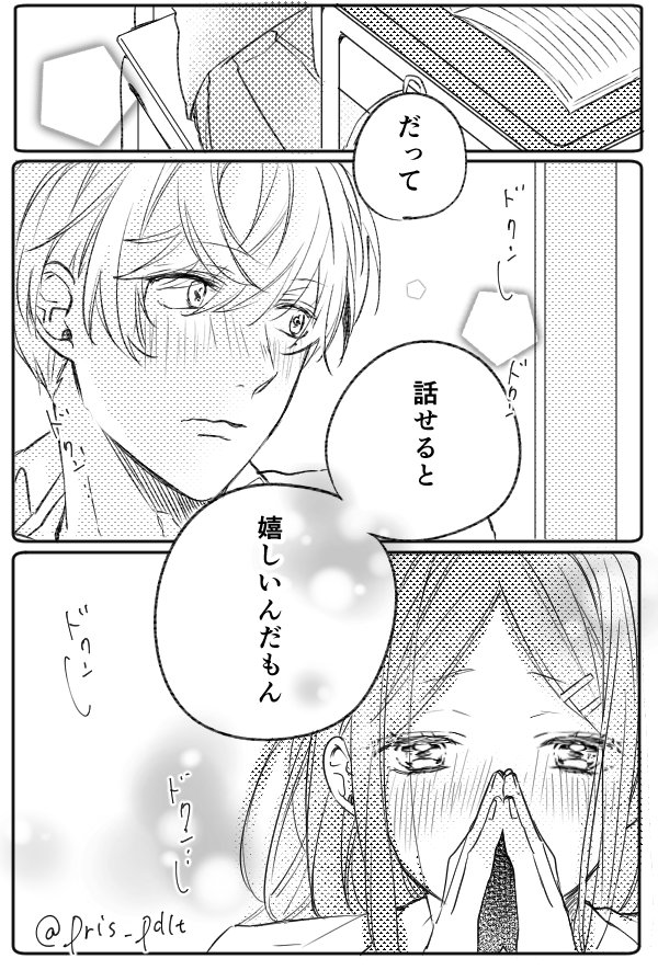 君と、少しでも長く話したい #青春カフェテリア 